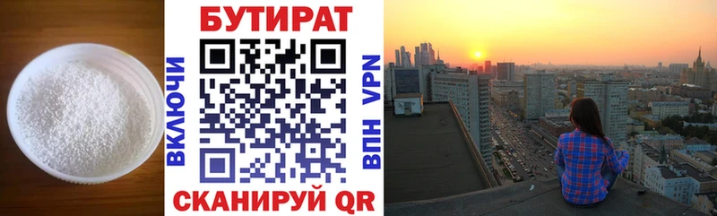 БУТИРАТ бутик  Сясьстрой 