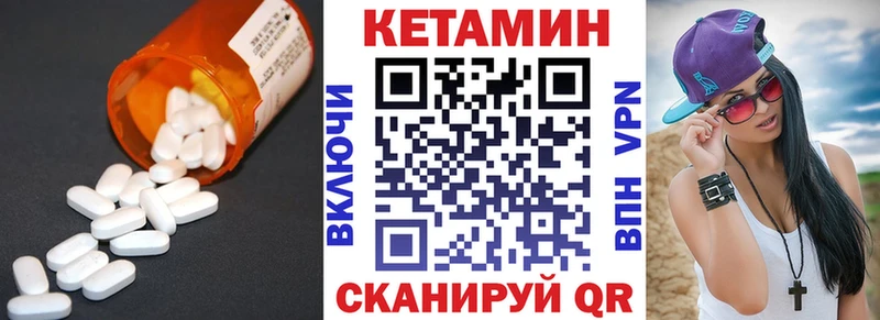 Кетамин VHQ  Сясьстрой 